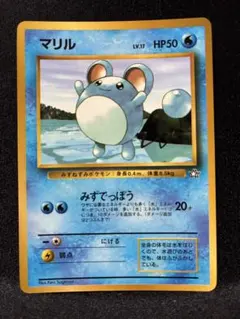 ポケモン マリル 旧裏 コロコロ プロモ マークなし - メルカリ