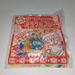 ミラクルフレークシール 100枚セット ちゃお付録 2003年 平成レトロ当時物