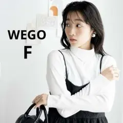 【タグ付】✨WEGO タートルロンT 長袖 ホワイト F デイリー着回し 秋冬