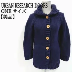 【美品】 URBAN RESEARCH DOORS ハンドニットカーディガン 紺