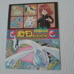 ポケモン トリプルジャンボシールファイル コロコロコミック【非売品】 ☆激レア☆ ポケモン トリプルジャンボシールファイル コロコロ