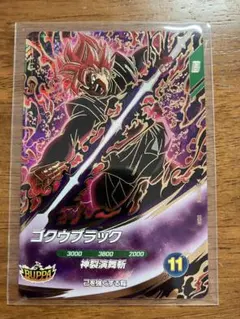 ドラゴンボール スーパーダイバーズ ゴクウブラック GDR - メルカリ