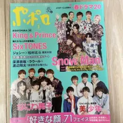 ポポロ 2022年5月号