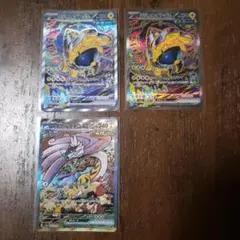 テツノカイナex SAR 2枚、タケルライコex SAR