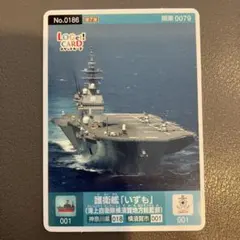 2026年最新】護衛艦 いずもの人気アイテム - メルカリ