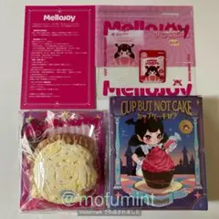 Mellojoy メロジョイ カップケーキか？ミントキス スクイーズ 付属品