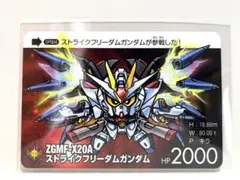 【箱出し】SDガンダムアルティメットバトル2ストライクフリーダムガンダム