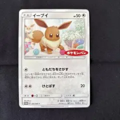 2026年最新】イーブイ 295/SM-Pの人気アイテム - メルカリ