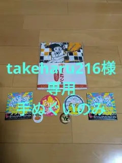 とんかつDJアゲ太郎　一番くじ　手ぬぐい（ラストワン賞）缶バッジ＆ステッカー2個