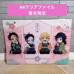 鬼滅の刃 A4クリアファイル 節分イベント 2026 炭治郎 善逸 義勇 しのぶ