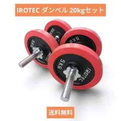 2026年最新】アイロテック 20kg プレートの人気アイテム - メルカリ