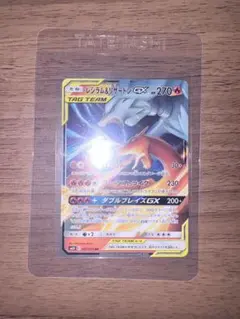 【検品済み・極美品】ポケモンカード レシラム＆リザードンGX