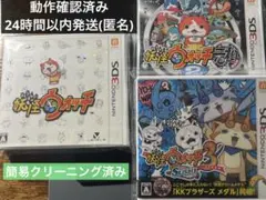 妖怪ウォッチ2 元祖・本家・真打・バスターズ 4本セット - メルカリ