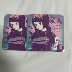 家入硝子