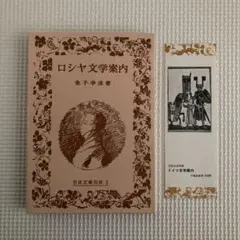 2026年最新】ロシア文学全集の人気アイテム - メルカリ