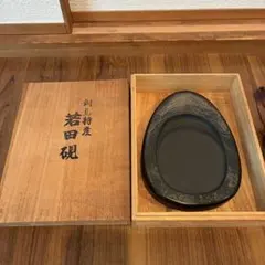長崎県対馬若田硯 源照作 未使用 共箱 DT446 2026年最新】若田硯 源照作の人気アイテム - メルカリ