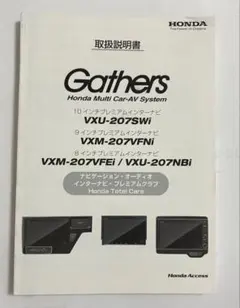 Honda Gathers カーナビゲーションシステムVXM-207SWi,のサムネイル