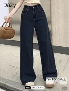 ハイウエスト ストレート