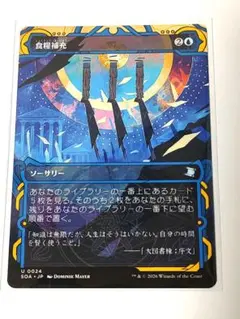 2026年最新】食糧補充 mtg の人気アイテム - メルカリ