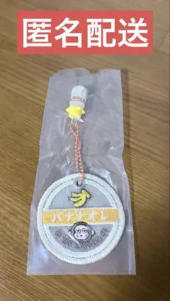 サンリオ　ミルクキャップシアチャーム　おさるのもんきち