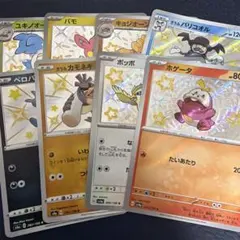 ポケカ　色違い8枚セットのサムネイル