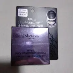 JMsolution ARTISTIC SILKY SEBUM POWDERのサムネイル