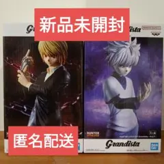 Grandista HUNTER×HUNTER フィギュア 2体セット