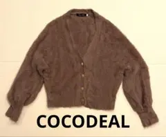 COCODEAL ニットカーディガン　フェザー　ブラウン　茶色　M