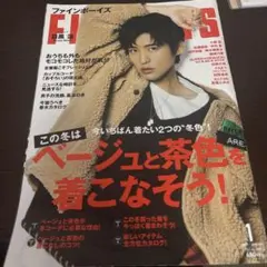 FINEBOYS(ファインボーイズ)2021年1月号