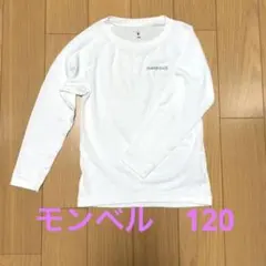 mont-bell ジオライン　ラウンドネックシャツ120ホワイト