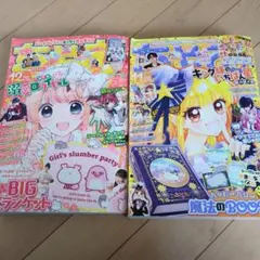 ちゃお　2023年11月・12月