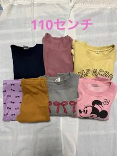 子供服まとめ売り　110センチ　トレーナー　ズボン