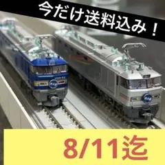 【期間限定出品】KATO EF510-500 北斗星/カシオペア色 2両セットのサムネイル