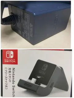 のりりん様専用　Nintendo Switch 充電スタンド & ACアダプター