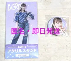 2026年最新】茜屋日海夏アクスタの人気アイテム - メルカリ