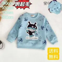 バイキングマン　長袖　トレーナー　裏起毛　水色　#205