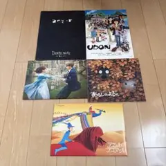 映画パンフレット５冊セット