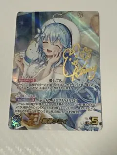 ホロライブカードゲーム 雪花ラミィ SEC ホロライブカードゲーム 雪花 ラミィ SEC シークレット サイン