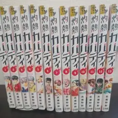 灼熱カバディ 1〜26 セット