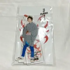 阿部亮平 アクスタ 滝沢歌舞伎ZERO