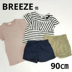 Breeze他 90cm 女の子服セット