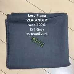 ロロピアーナ 生地