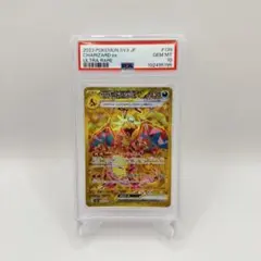 Charizard ex UR PSA10