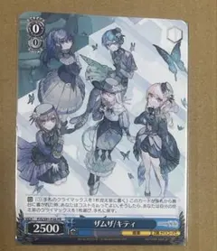 プロセカ　CD特典　ヴァイス　ザムザ　ニーゴ