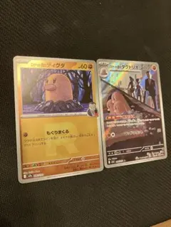 ロケット団のディグダ　ロケット団ミラー& ロケット団のダグトリオ　AR