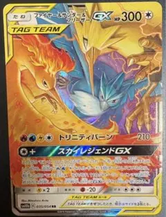 ファイヤー&サンダー&フリーザTAG TEAM GX 90/181 PSA 10 2025年最新】ファイヤー&サンダー&フリーザー psa10の人気