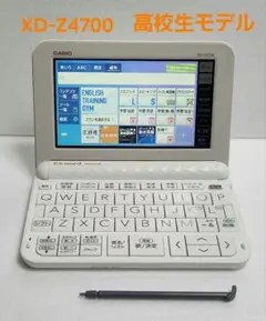 AZ-Z4700edu XD-Z4700 EX-word 高校生モデル AZ-Z4700edu XD-Z4700 EX-word 高校生モデル AZ-Z4700edu XD