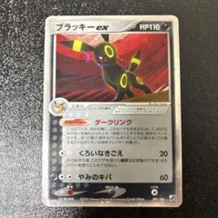 特価品　ブラッキーex アンリミ　ダークリング 2025年最新】ブラッキーex アンリミの人気アイテム - メルカリ