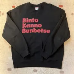 BKBトレーナー　SUZURI Lサイズ　黒ブラック