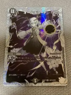 デュエルマスターズ オールデリート アトリエ - メルカリ